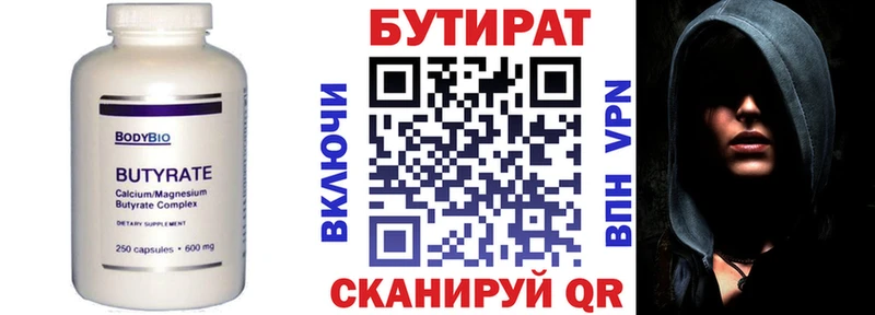 Бутират бутик  наркота  гидра ТОР  Бокситогорск 