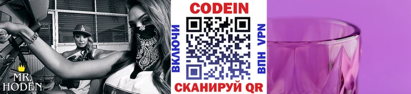 Кодеиновый сироп Lean напиток Lean (лин)  магазин продажи   Бокситогорск 