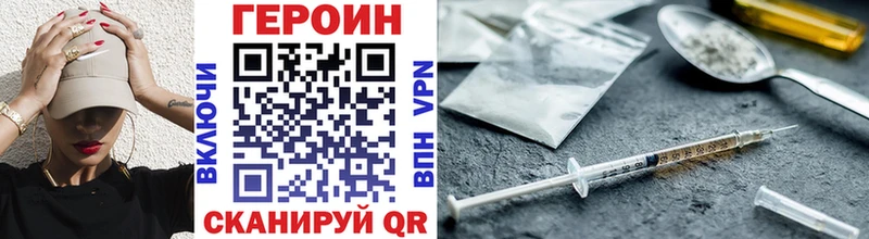 ГЕРОИН VHQ  закладка  Бокситогорск 