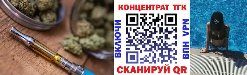 купить закладку  Бокситогорск  ТГК вейп с тгк 